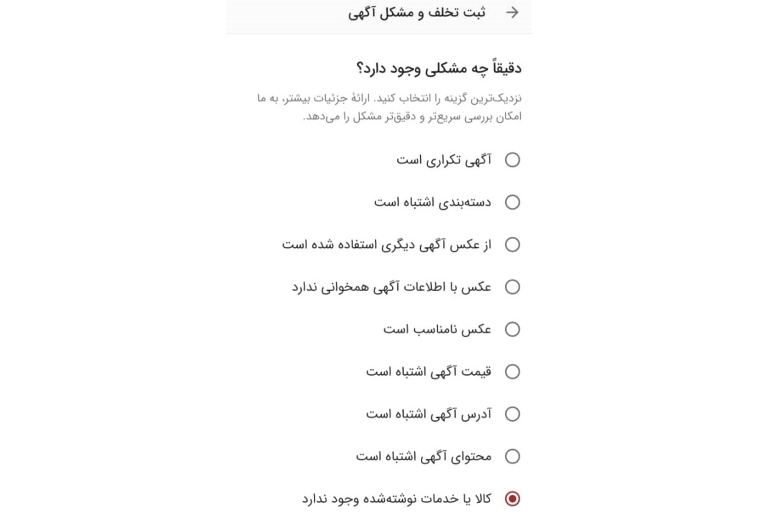 ارتقای کیفی «دیوار» با مشارکت کاربران