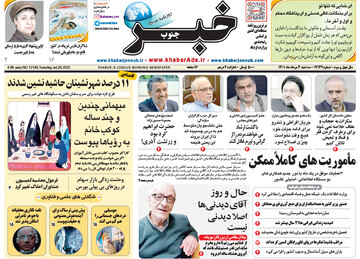 روزنامه