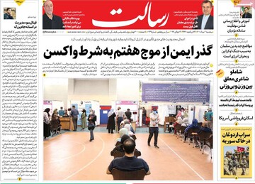 روزنامه