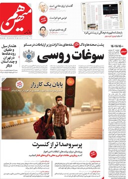 روزنامه