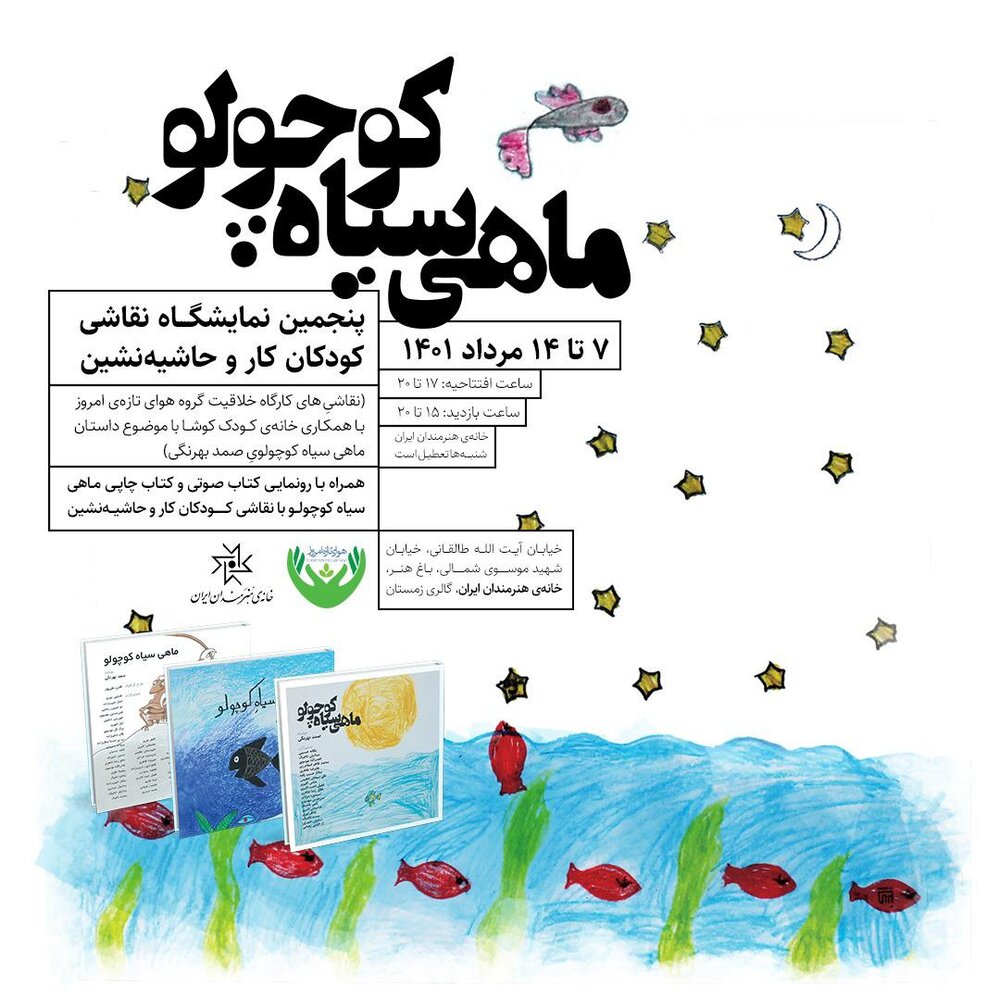 احیای نقاشی «قهوهخانه» در خانه هنرمندان 2