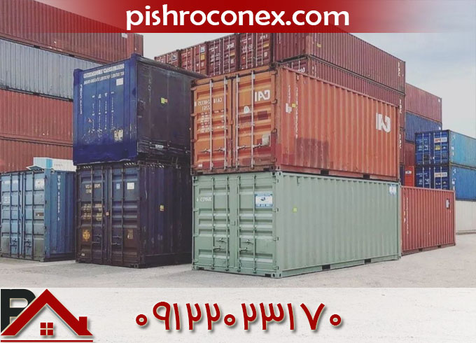 فروش انواع کانتینر در پیشرو کانکس
