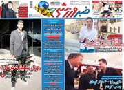 صفحه اول روزنامه های 4شنبه 5مرداد1401