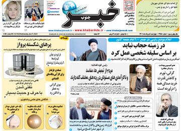 روزنامه