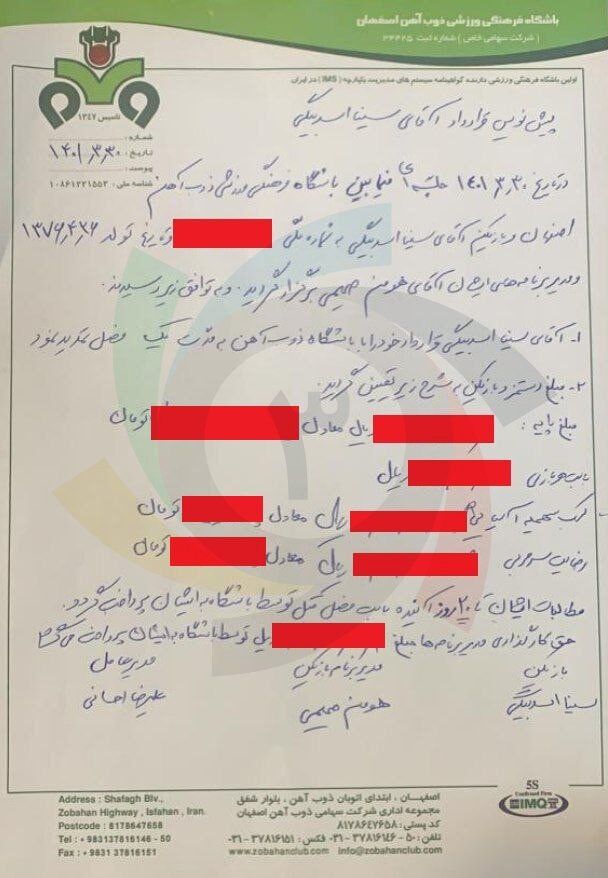 بازیکنی که چهارشنبه در اصفهان ناهار خورد ناگهان سر از پرسپولیس درآورد/عکس