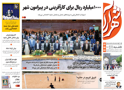 روزنامه