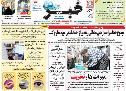 روزنامه