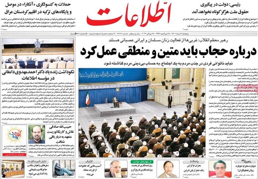 صفحه اول روزنامه های 5شنبه 6مرداد 1401