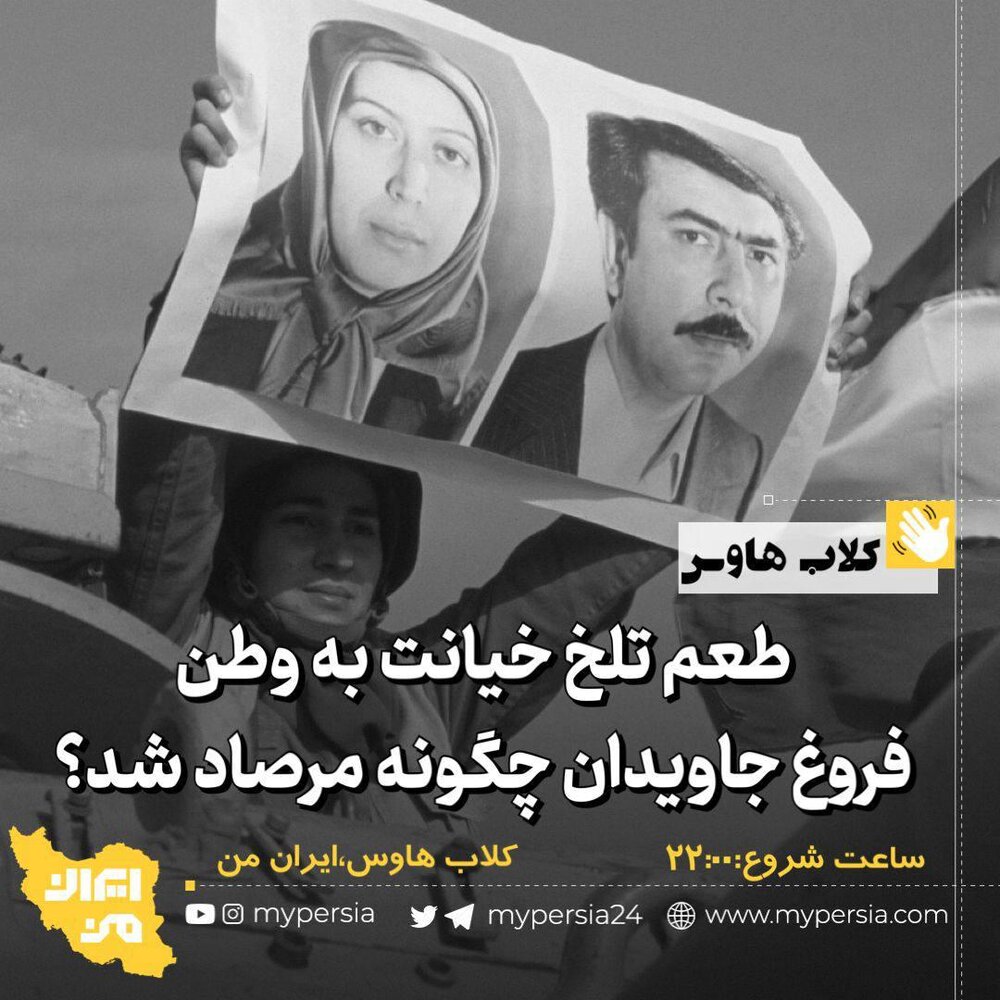 کاری ارزشمند درباره عملیات مرصاد 2