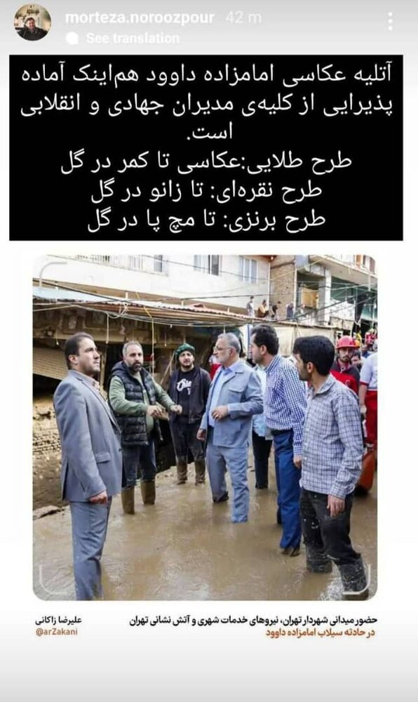 کاسبان سیل ویرانگر