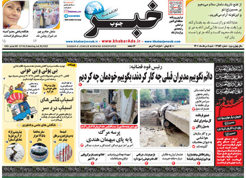 روزنامه