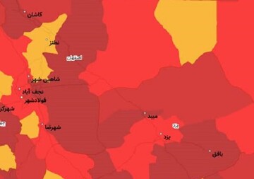 اصفهان قرمز شد اصفهان قرمز شد