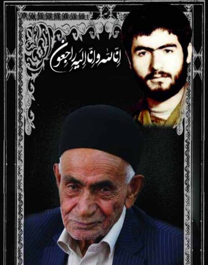 پدر سردار شهید «اکبر بابادی اردلی» به فرزند شهیدش پیوست