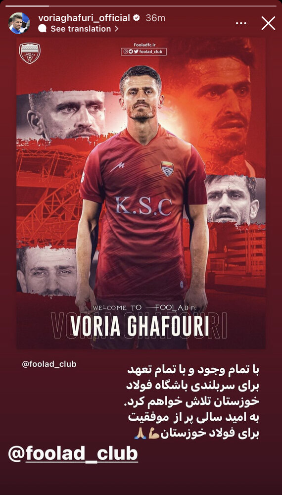 تصویری از وریا که قلب استقلالیها را میشکند!/عکس