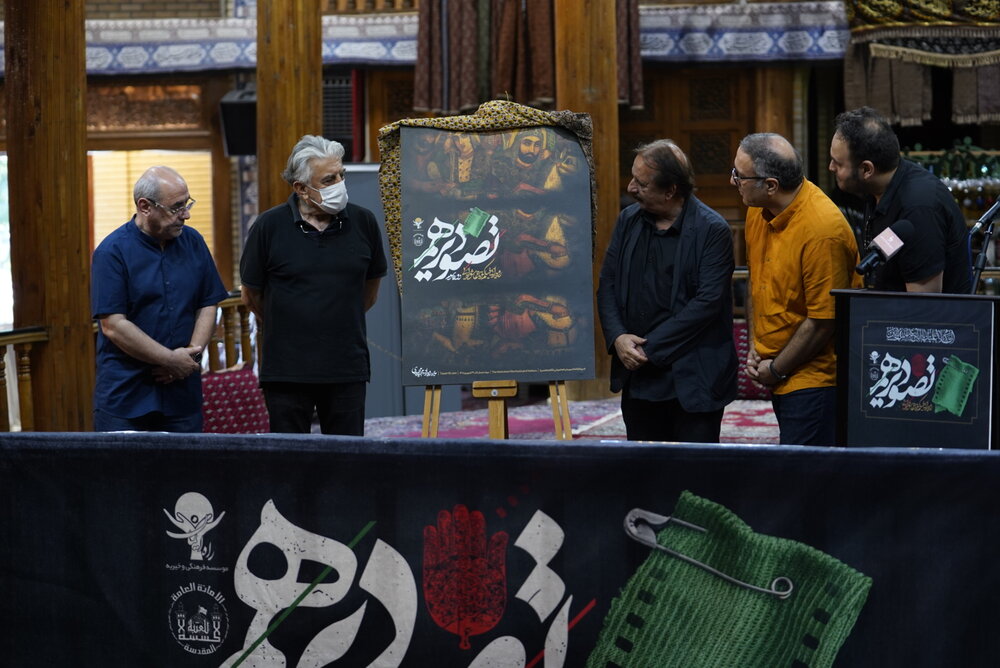کارگردانان مطرح سینما از پوستر جشنواره عاشورایی رونمایی کردند/ عکس