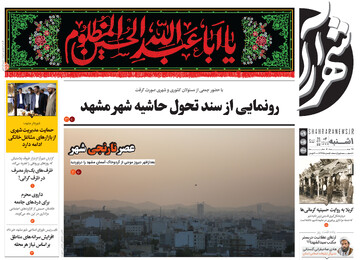روزنامه
