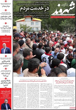 روزنامه