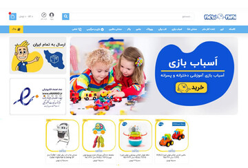 تهیه انواع لوازم کودک و نوزاد