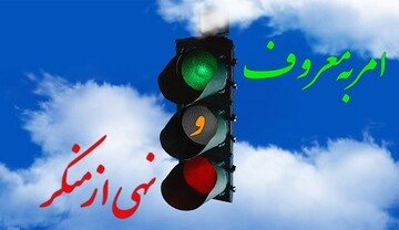  آیت‌الله نجفی اصفهانی: با حجاب ، رد گم می کنند /  مصادیق نهی از منکر روزگار ما غارت و تجاوز به حقوق عامه و بیت المال است