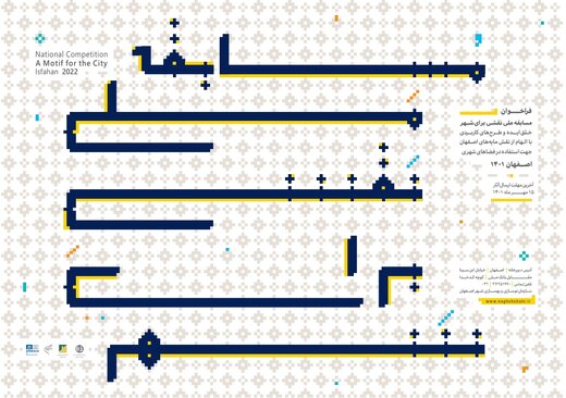 نقش‌مایه و نگاره‌های سنتی در مسابقه ملی «نقشی برای شهر» در اصفهان