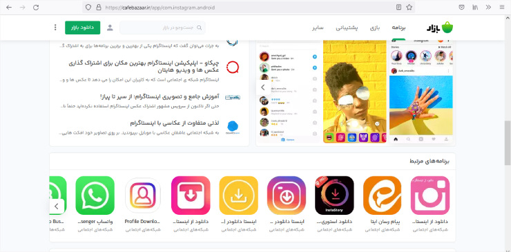 انواع روشهای افزایش نصب اپلیکیشن