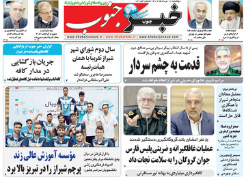 روزنامه