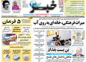 روزنامه