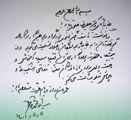 خاتمی پیام داد /  دستخط