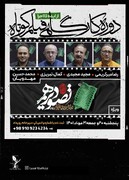 ثبت‌نام کارگاه‌های سینمایی مجیدی، میرکریمی، تبریزی و مهدویان در رویداد «تصویر دهم»