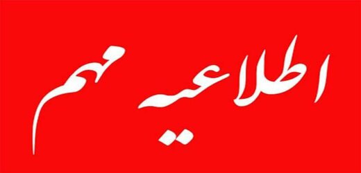 هشدار مدیرکل مدیریت بحران لرستان به ۴ شهر استان