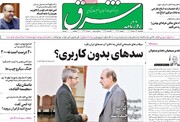 صفحه اول روزنامه های 5شنبه 13مرداد 1401