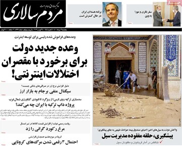 روزنامه