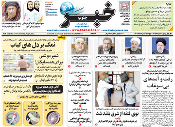 روزنامه