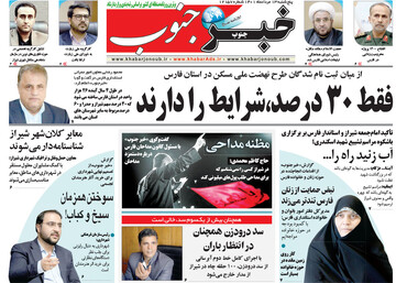 روزنامه
