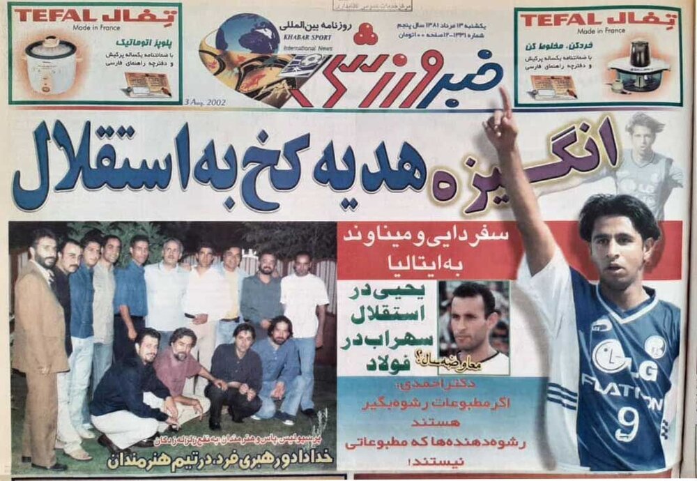 وقتی یحیی گلمحمدی میخواست یاغی شود!/عکس