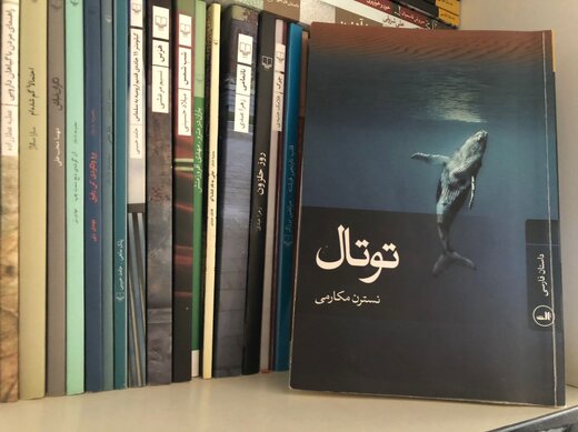 حکایت نهنگ و مایع مقدس سیاهرنگی به نام نفت حکایت نهنگ و مایع مقدس سیاهرنگی به نام نفت