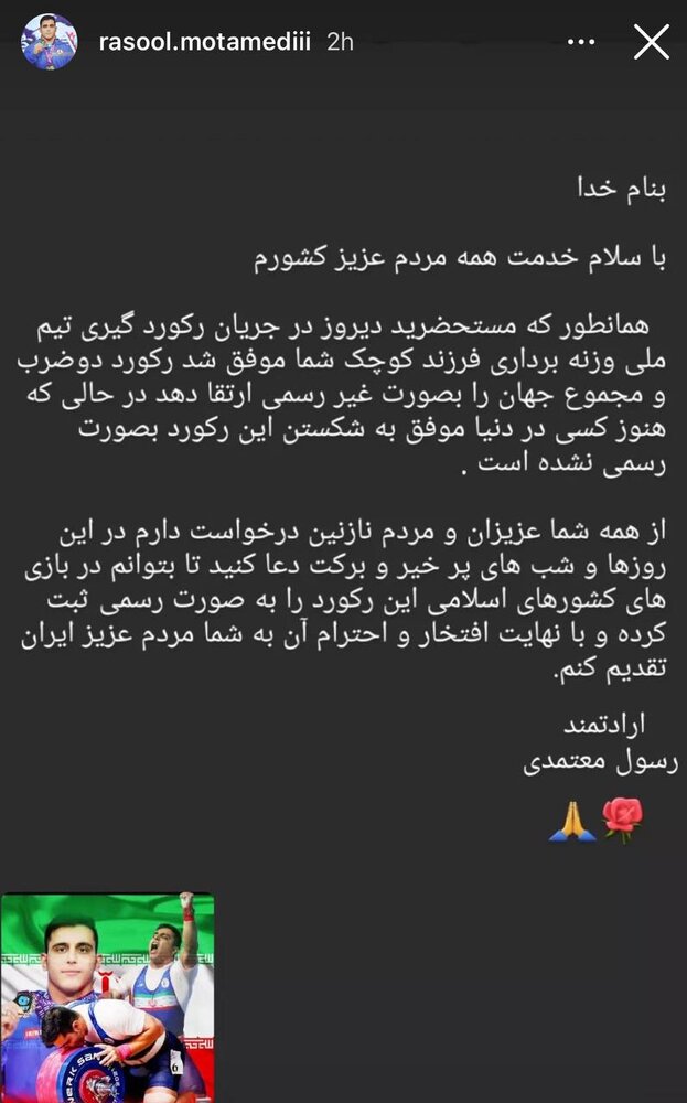 دعا کنید میخواهم رکورد دنیا بزنم!/عکس