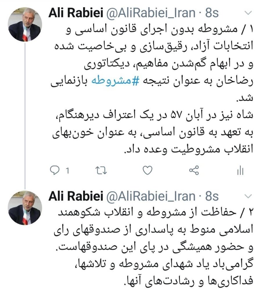 روایت ربیعی از اقدام ضروری برای «حفاظت از مشروطه و انقلاب شکوهمند اسلامی»