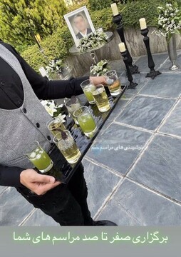 تبلیغات برای برگزاری مراسم ختم لاکچریه