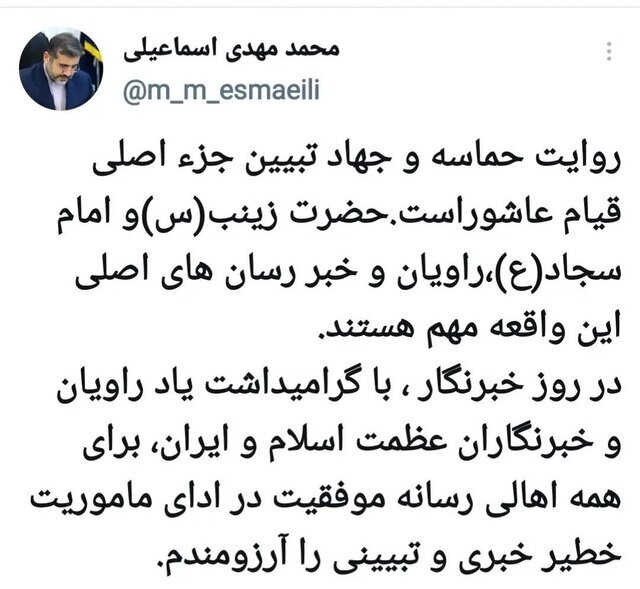 پیام وزیر ارشاد برای روز خبرنگار همزمان با حضور در مراسم عزاداری / عکس 2