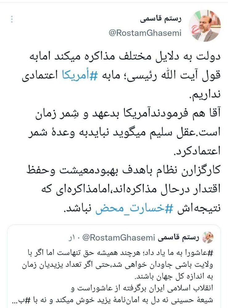 دومین توئیت تند ضدتوافق وزیر رئیسی / نباید به وعده شمر اعتماد کرد