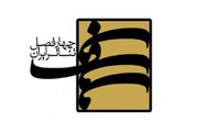 هشتمین کارگاه‌ فصلی «چهارفصل تئاتر ایران» برگزار می‌شود