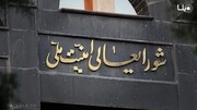 دعوت دبیرخانه شورای عالی امنیت ملی از مردم برای شرکت در انتخابات