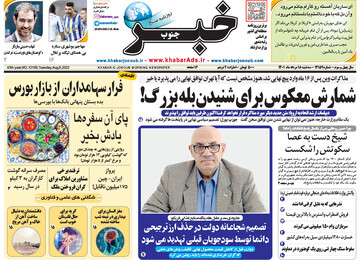 روزنامه