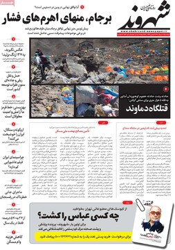 روزنامه
