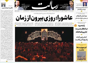 روزنامه