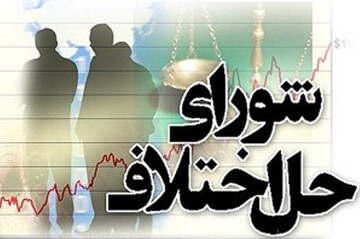 اختلاف ۱۵ساله دو خانواده بزرگ در کوهین پایان یافت