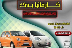 لوازم یدکی اصل، ابزاری ضروری برای سالم ماندن خودروی شما