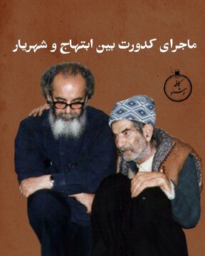 دو روایت گیرا از کتاب «پیر پرنیان اندیش»