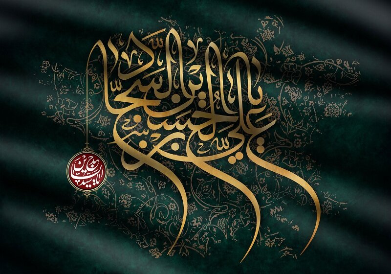 ۳۴ سال پس از عاشورا؛ چه کسی و چگونه امام سجاد(ع) را شهید کرد ... ۳۴ سال پس از عاشورا؛ چه کسی و چگونه امام سجاد(ع) را شهید کرد ...
